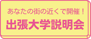 事前予約